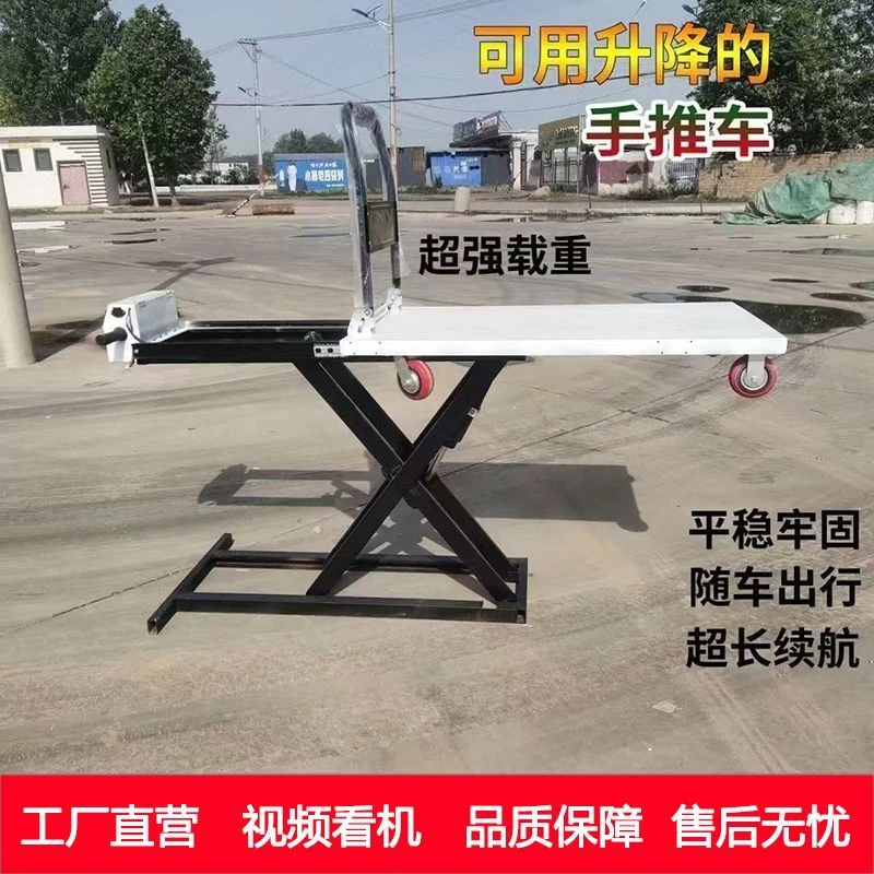 喜目雷克电动液压升降手推车随车搬运移动平板小推车