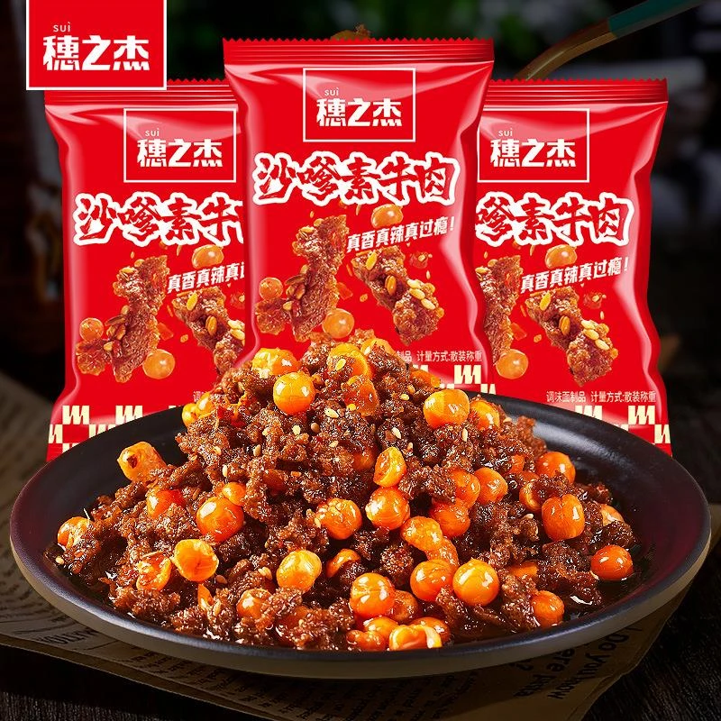 穗之杰沙嗲素牛肉干怀旧辣条牛肉粒儿时校园素肉休闲沙爹小吃零食
