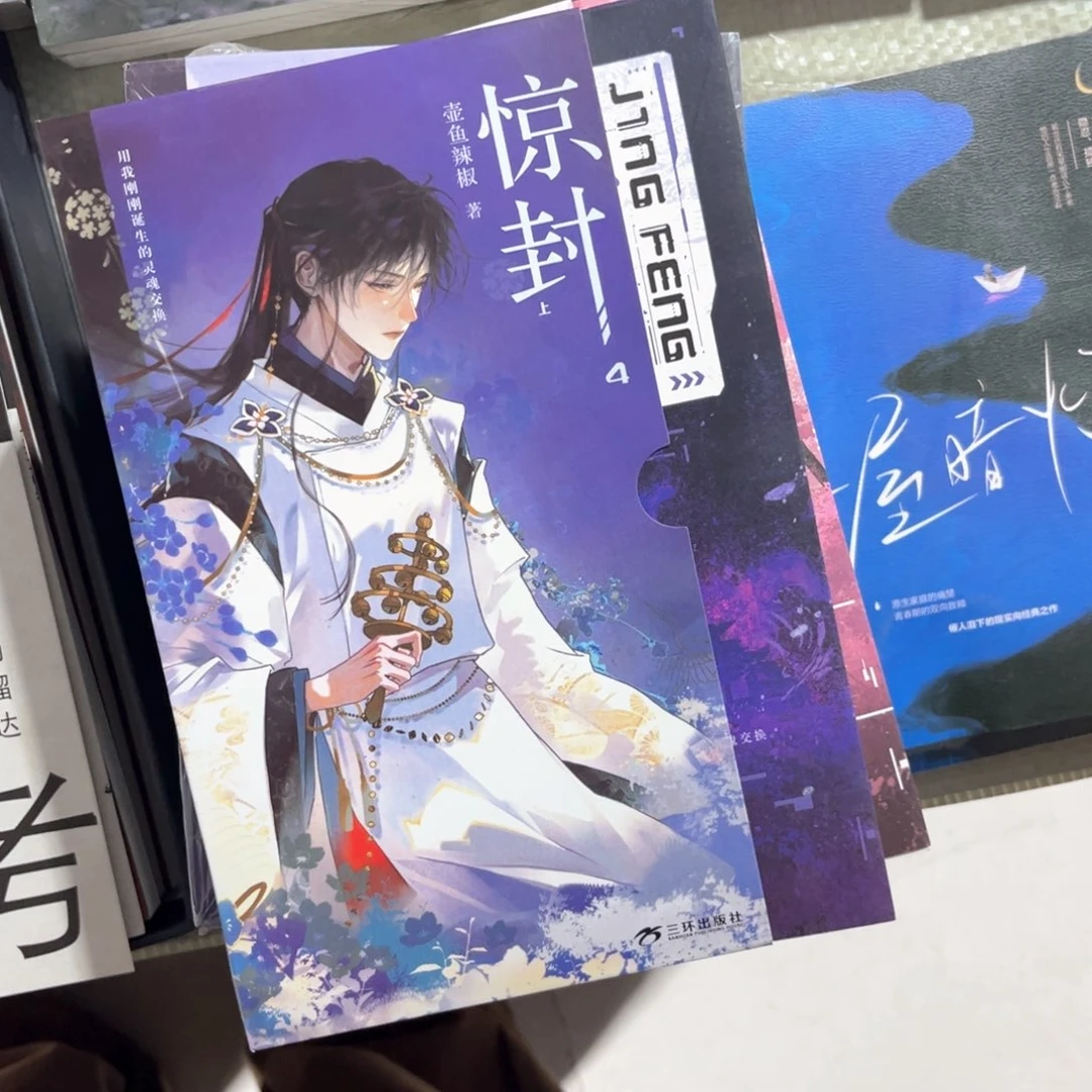 惊封新书全套福利