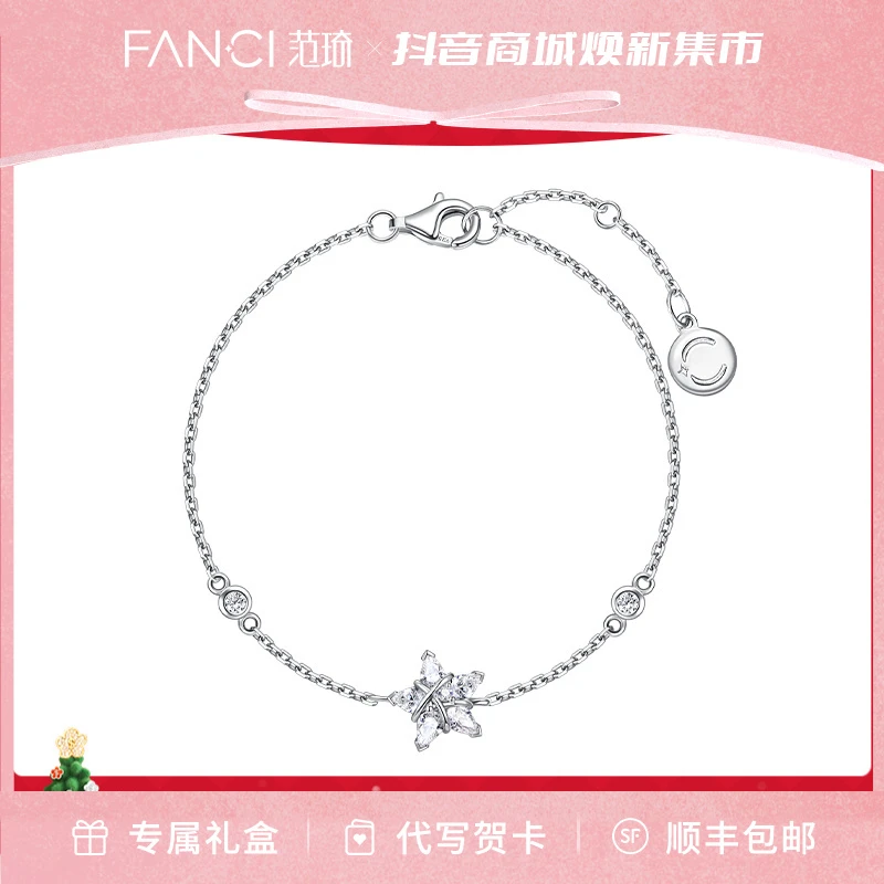 FANCI/范琦 925银手链 幸运星手链 气质织女星精致高级感
