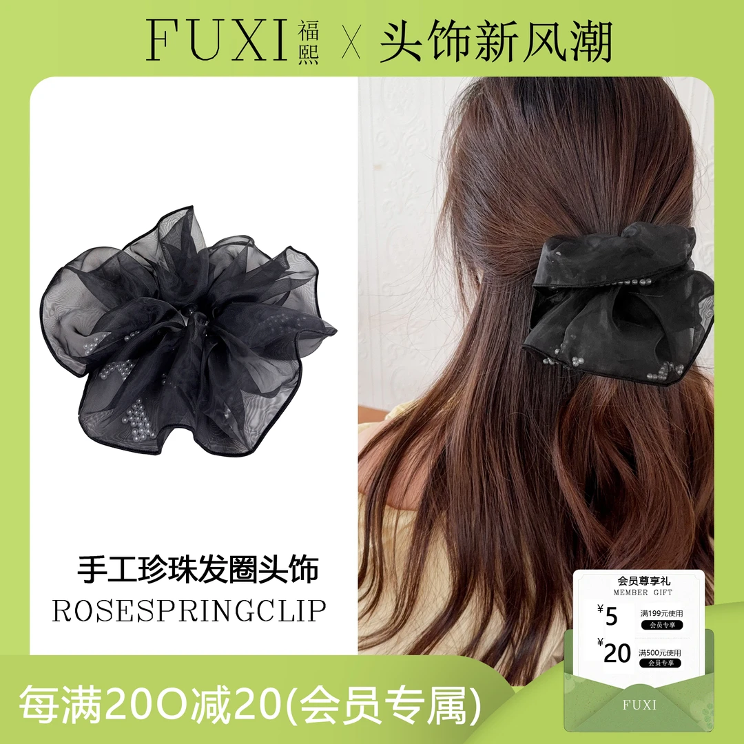 【黑巴克】韩国纱高级珍珠发圈