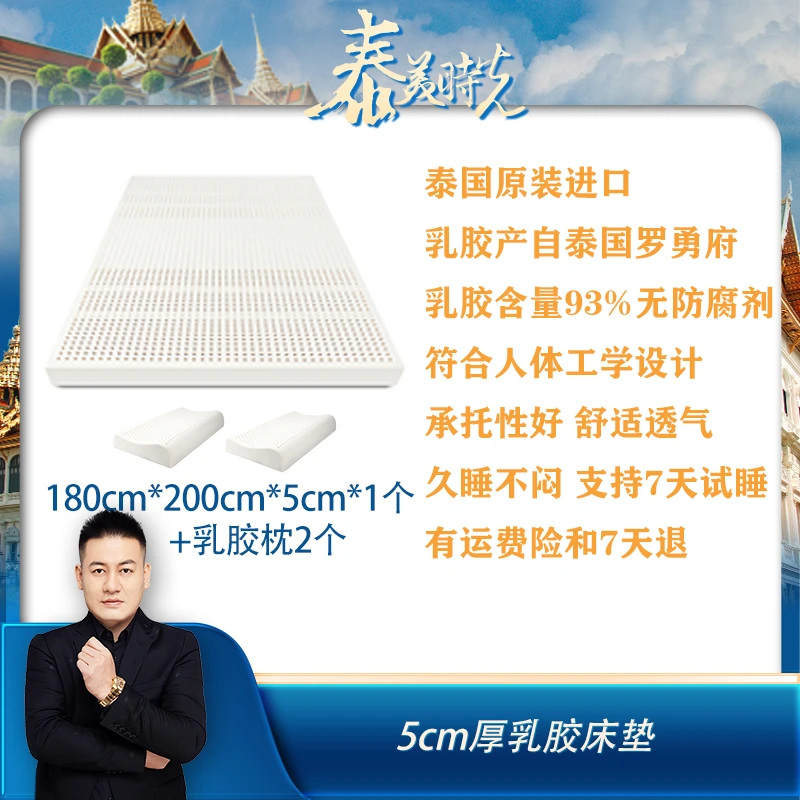 【罗凤魁专属】KALAXY乳胶床垫