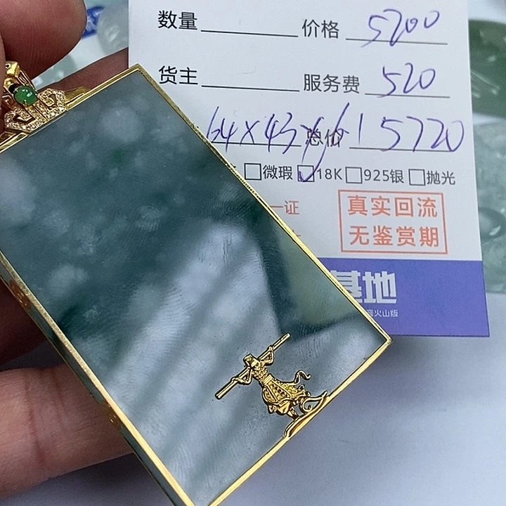 定制翡翠18K金镶嵌四*