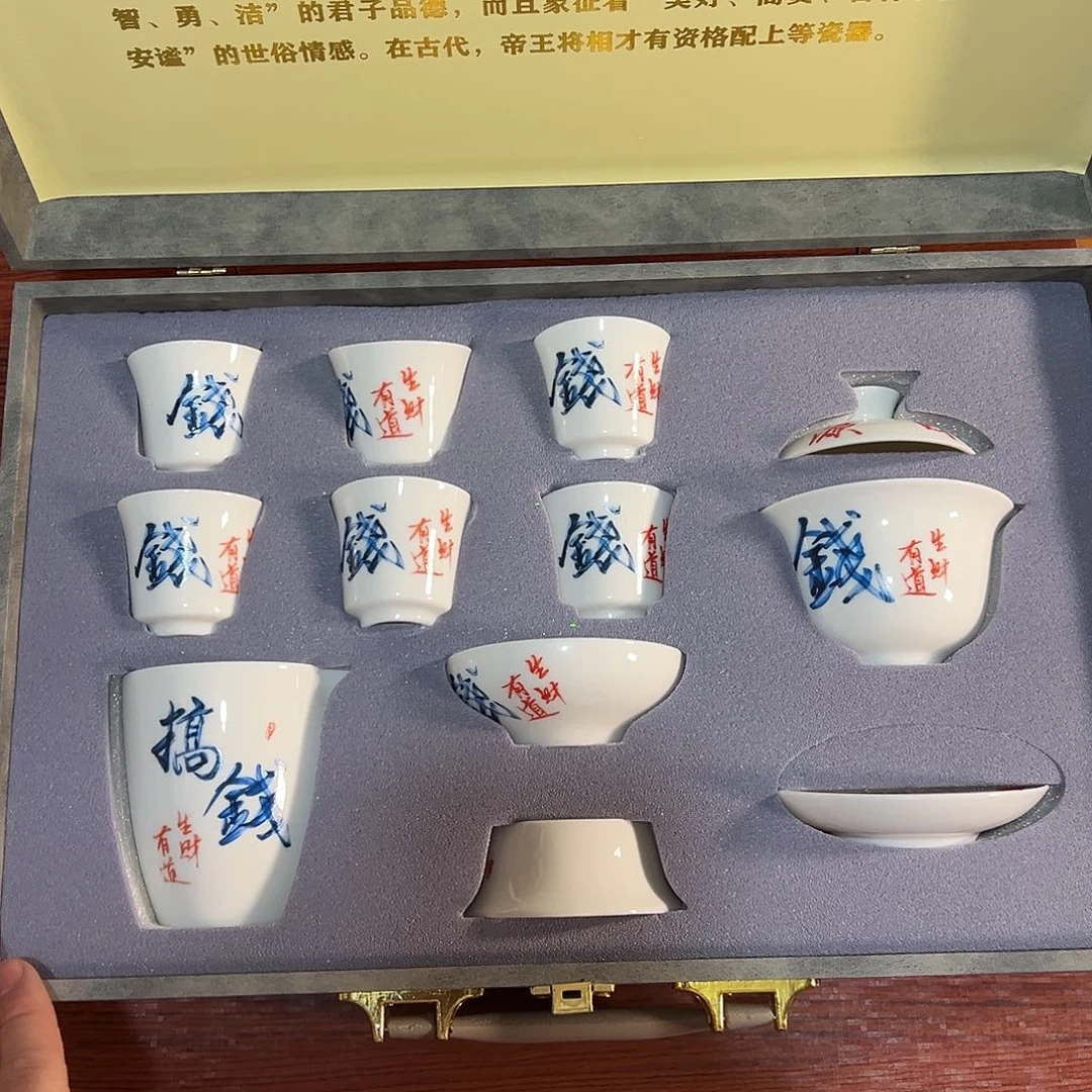 孤品茶具套装等等等
