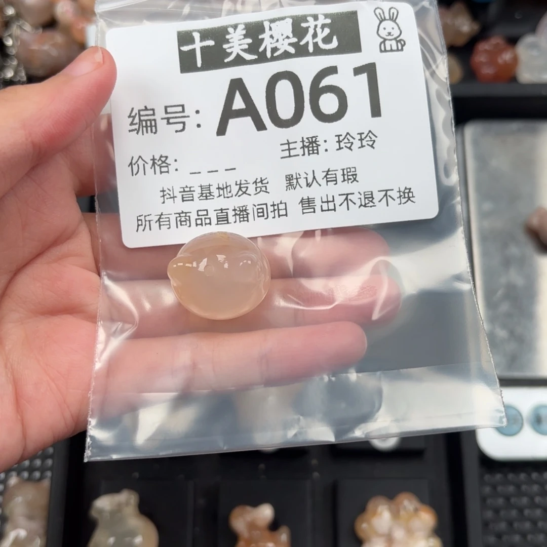 玛瑙/玉髓颈饰未镶嵌M**璇