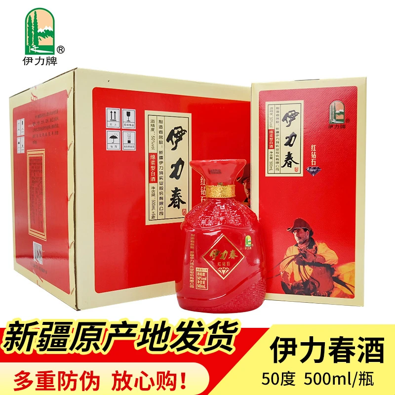 伊力牌新疆伊力特伊力春50度500毫升整箱6瓶绵柔型白酒50度500