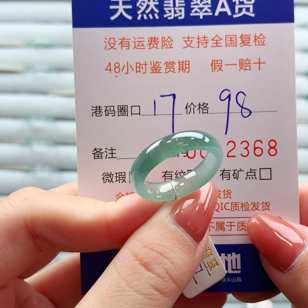 翡翠未镶嵌戒指翡翠