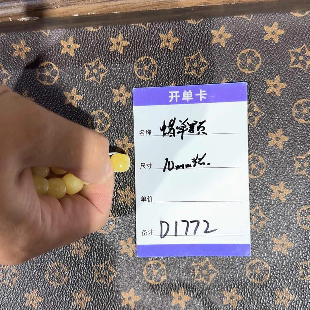 蜜蜡珠宝奇石未镶嵌D1772 老型蜜蜡单颗10左右