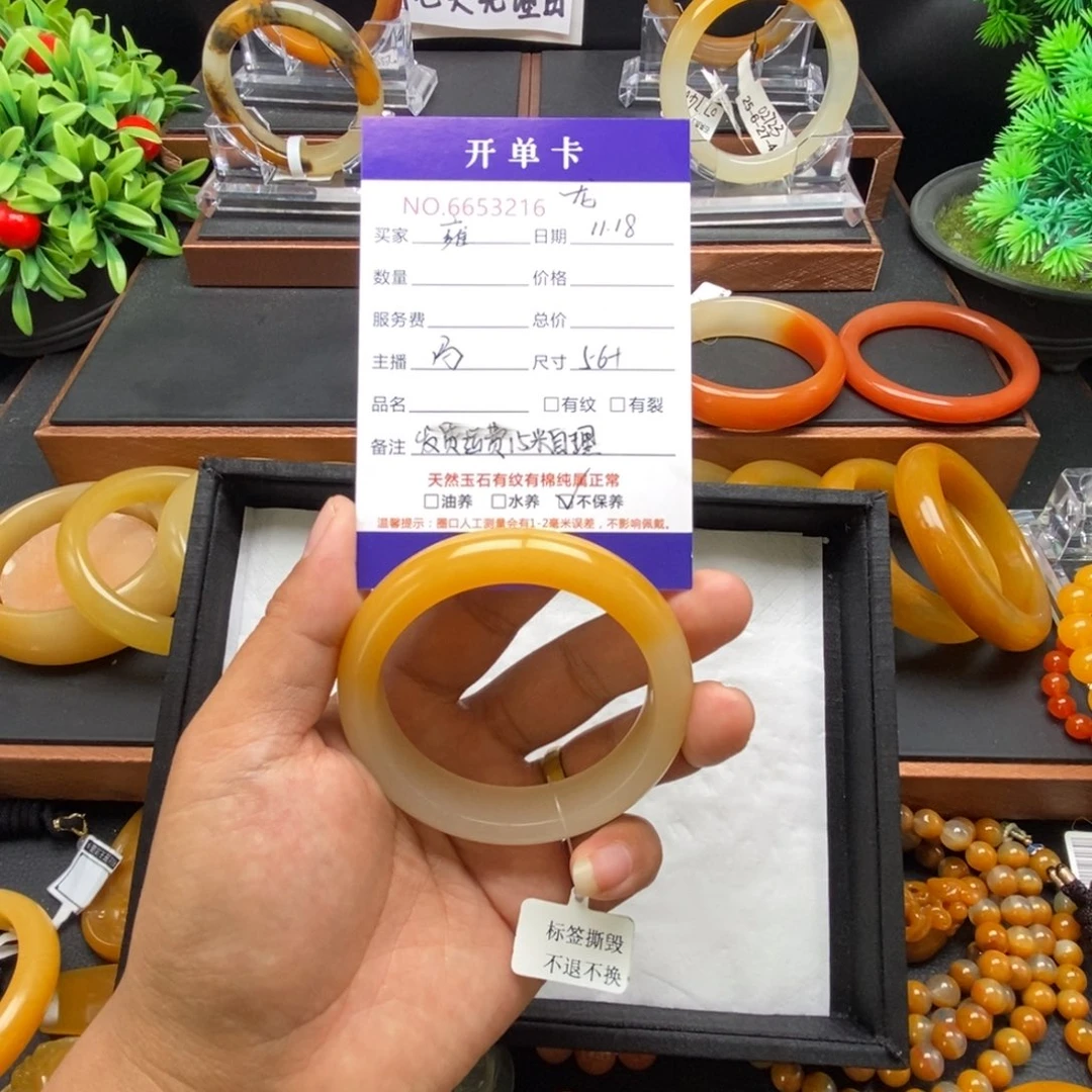 雍****石英质玉（黄龙玉）未镶嵌手镯53216