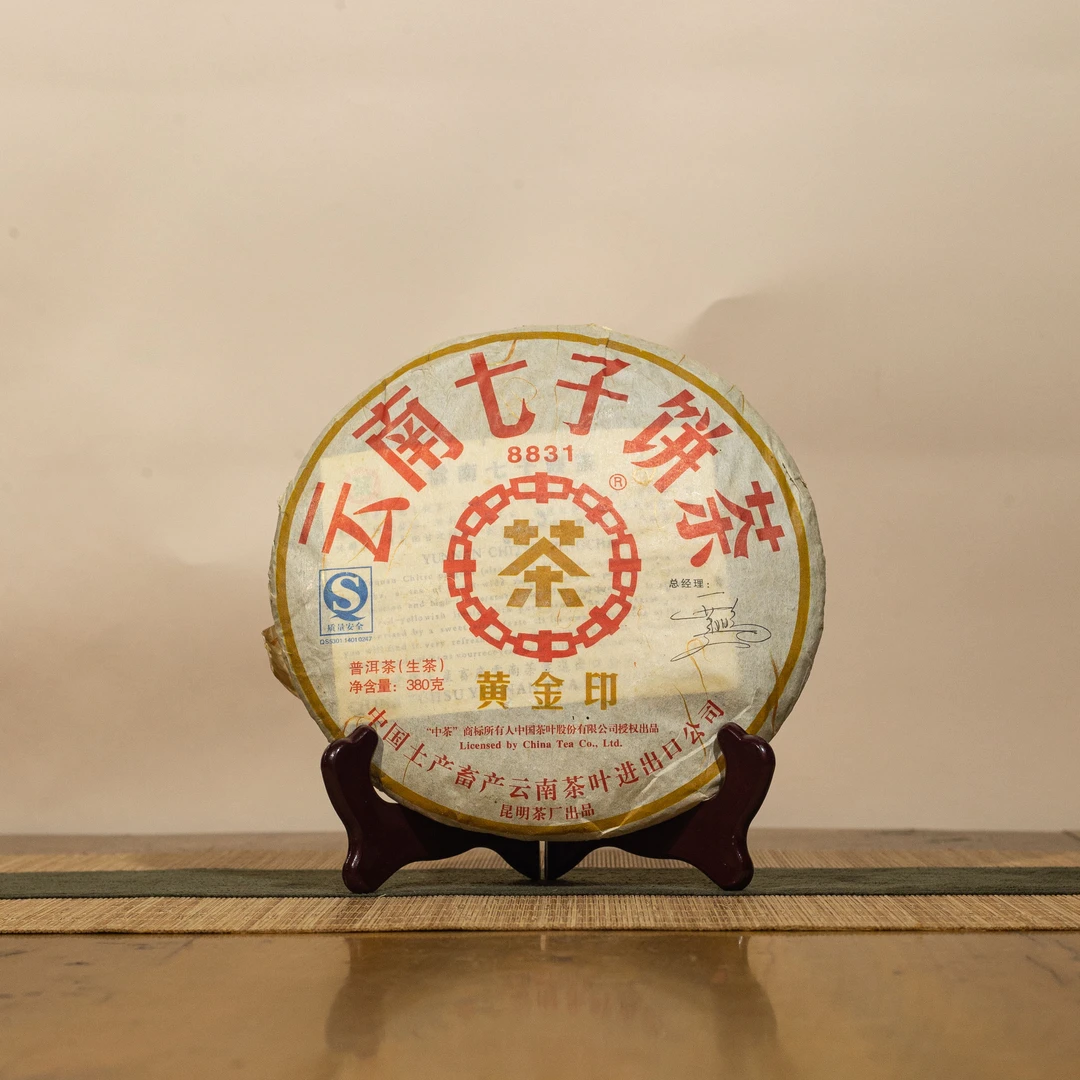 2007年 中茶 经典 8831 黄金印 380g/饼 普洱生茶