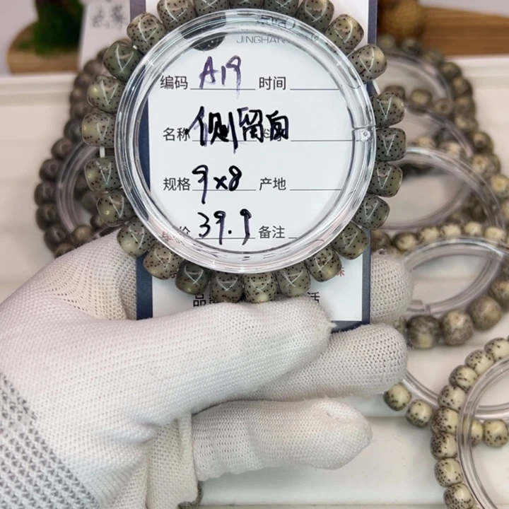 吊坠星月菩提侧留白