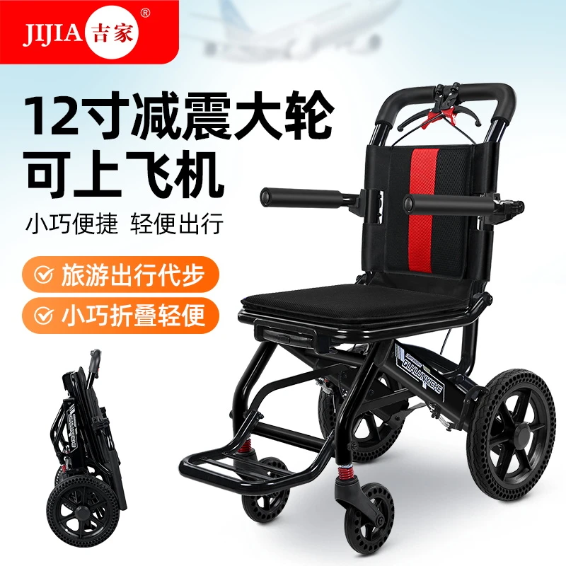 吉家铝合金手动轮椅车轻便轮椅折叠轻便便携式飞机轮椅代步车残疾人老年人轮椅出门旅行携带代步车小型建议可折叠轻便老年人手推车