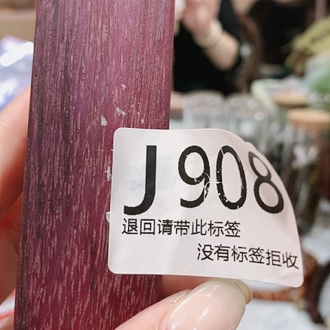 大叶紫檀（黑酸枝木类）908