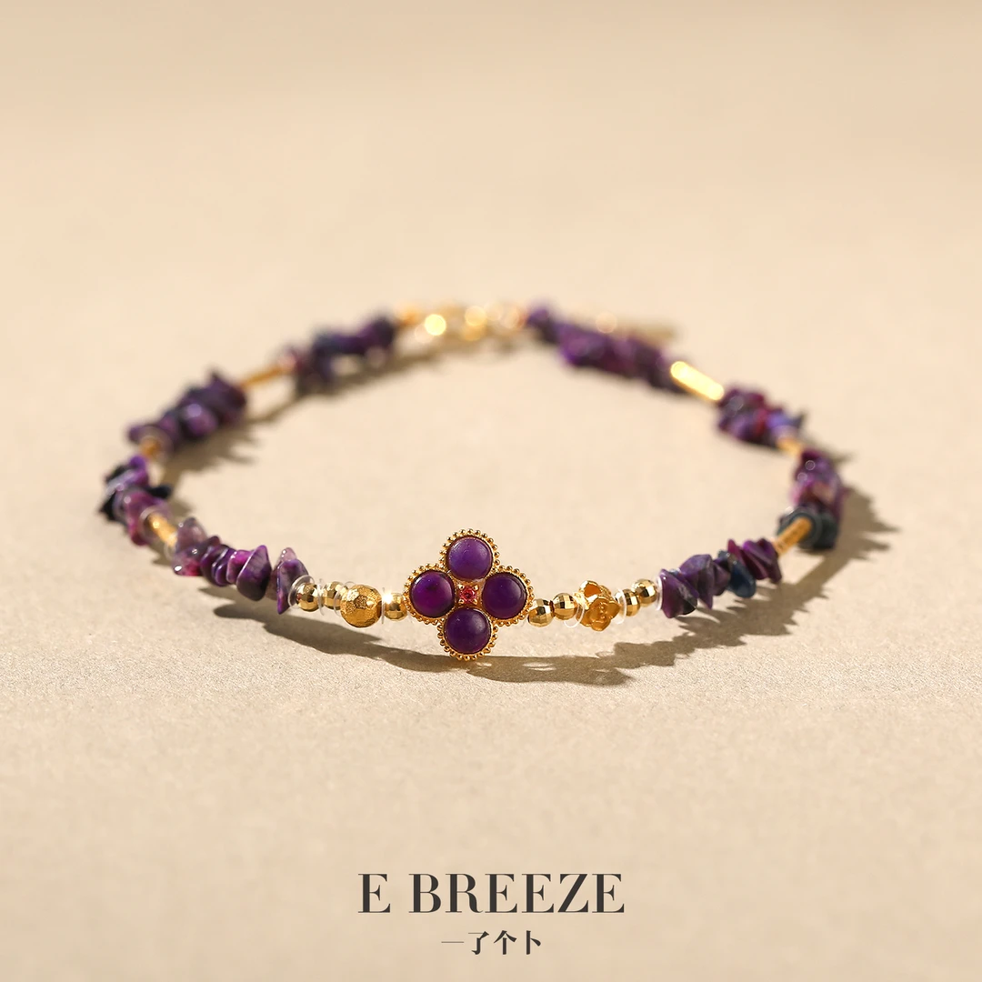 一了个卜皇家紫舒俱来四叶草手链