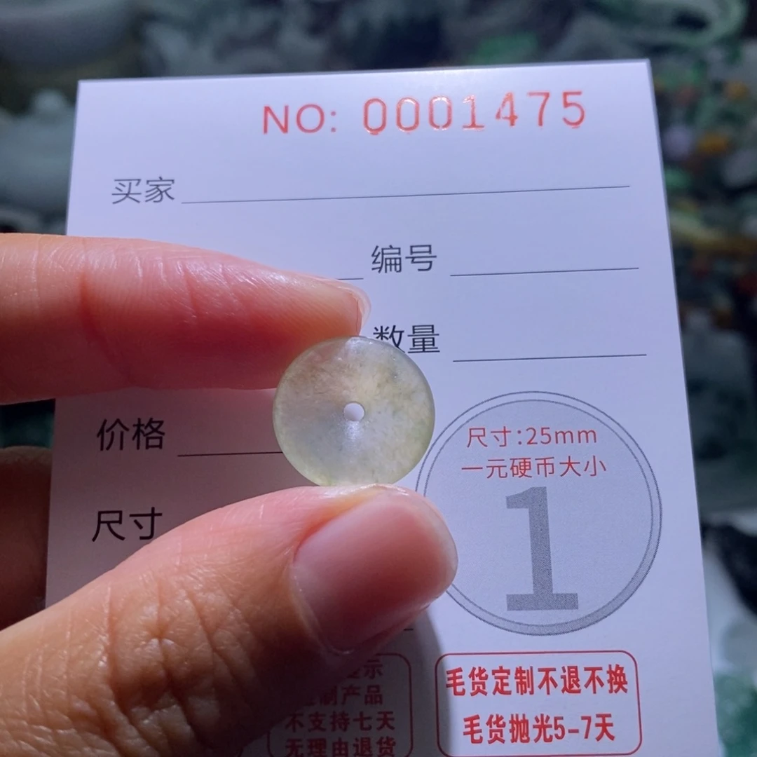 定制翡翠未镶嵌毛货