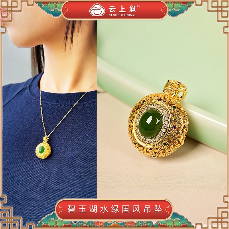 【云上叙】云上珠宝和田玉蛋面国风精雕吊坠-X3486-9*7mm  （商城）