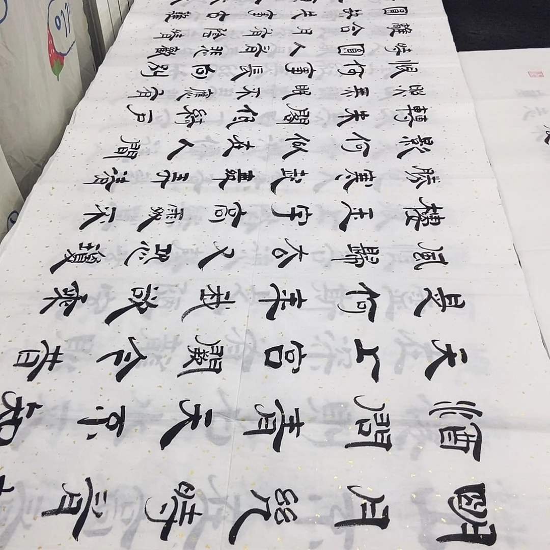 书法老师精品书法