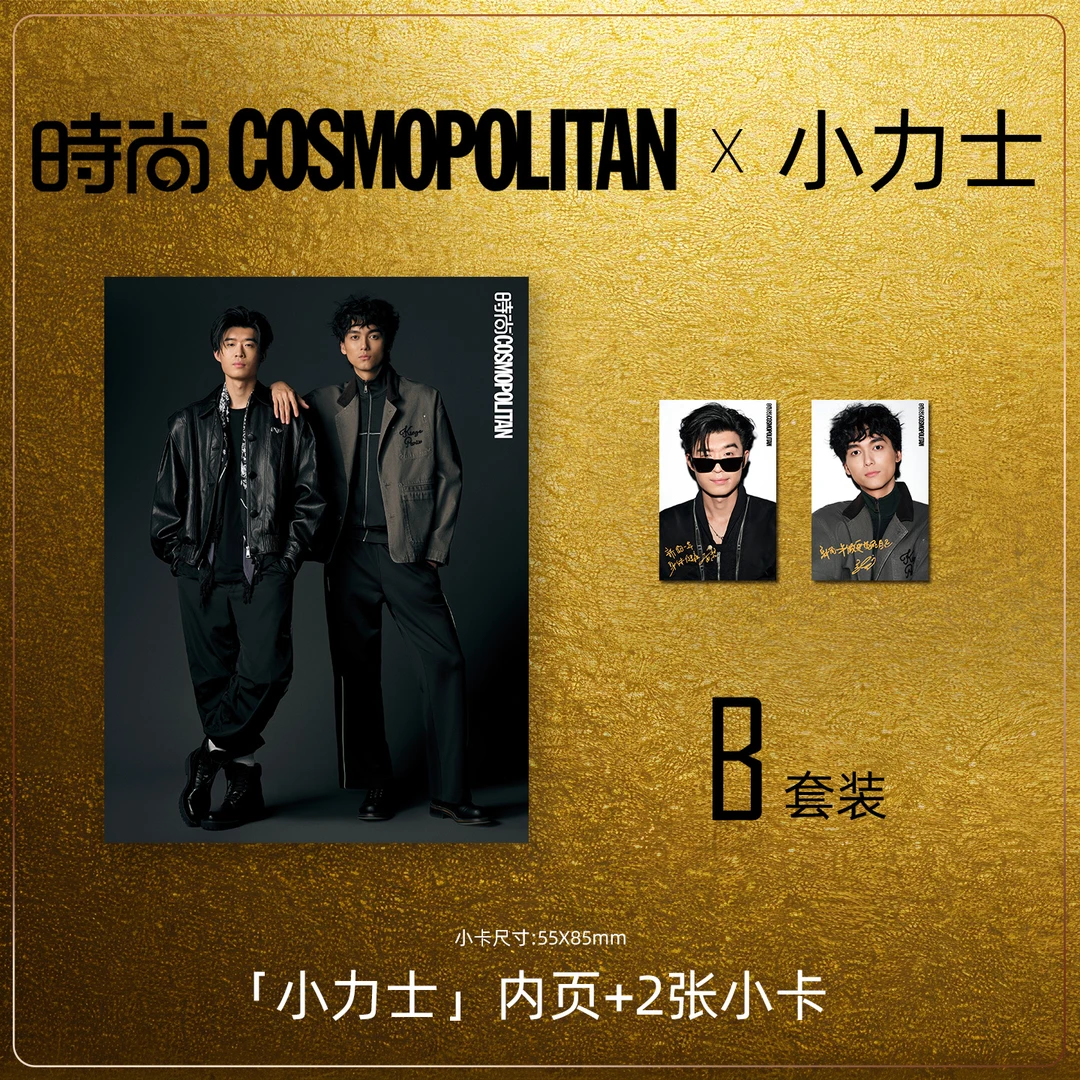 预售时尚COSMO时尚6伊人杂志2025年12期内页：张呈&雷淞然期刊杂志