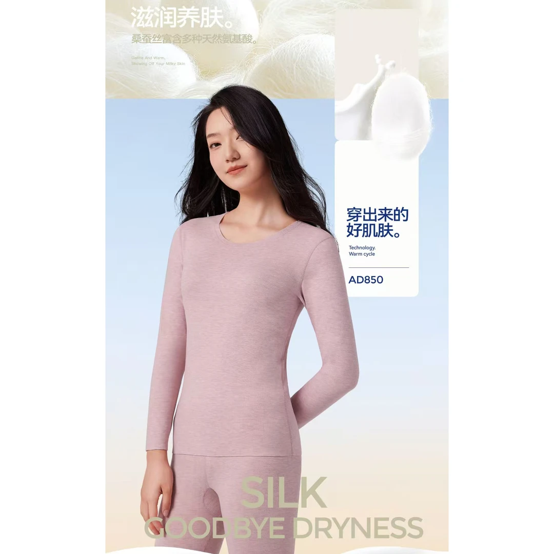 冬季新款女士秋衣套装牛奶蚕衣无痕850