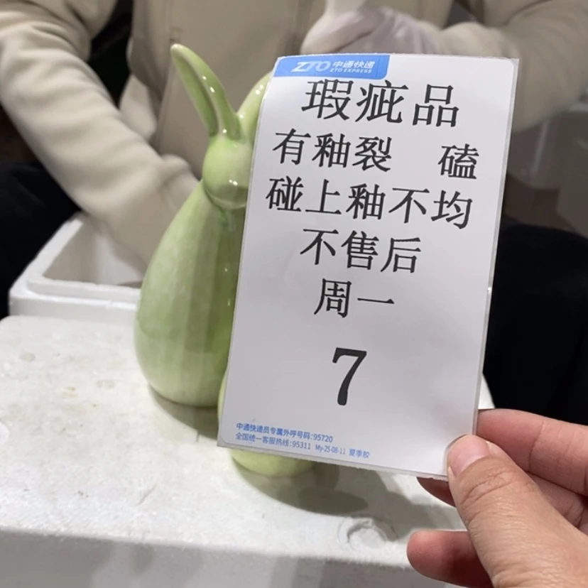 【闪购商品】摆件?**姐陶瓷摆件瑕疵特卖