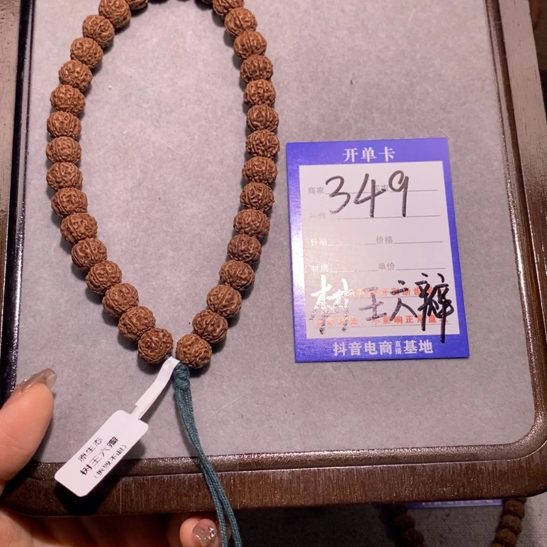 金刚菩提吊坠349号树王六瓣10