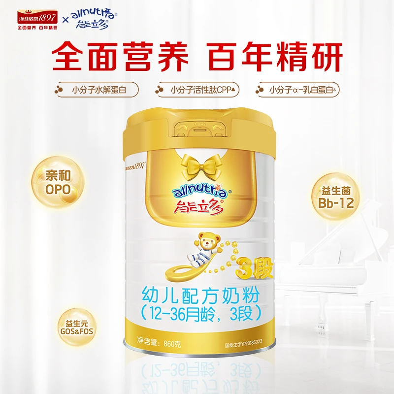【新老包装随机发货】新国标澳优能立多3段860g幼儿配方奶粉奶粉