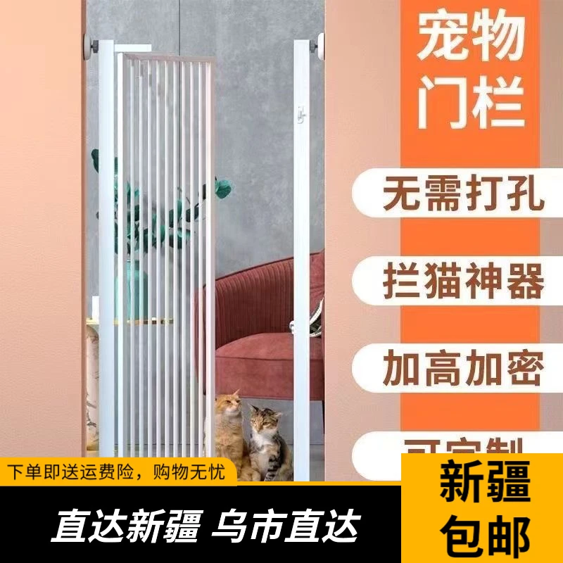 新疆西藏包邮宠物围栏家用猫咪狗狗门栏护栏栅栏猫别墅室内隔离门