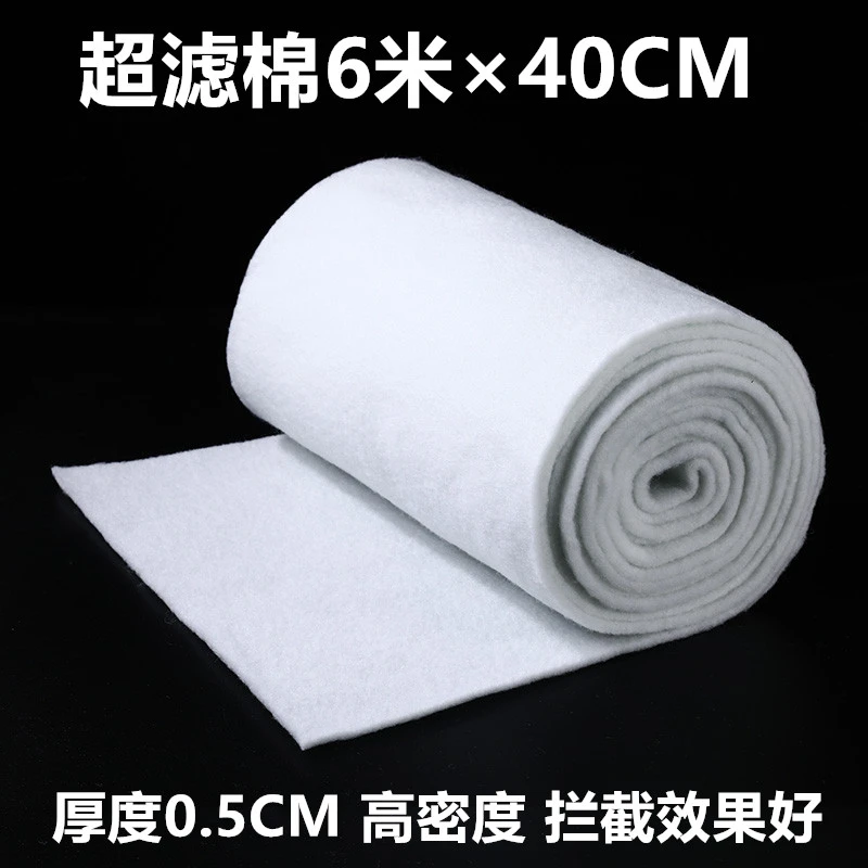 鱼缸超滤棉一卷  6米×40CM  高密度拦截微小颗粒杂质过滤效果好