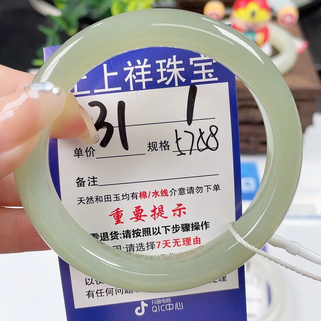 未镶嵌手镯和田玉