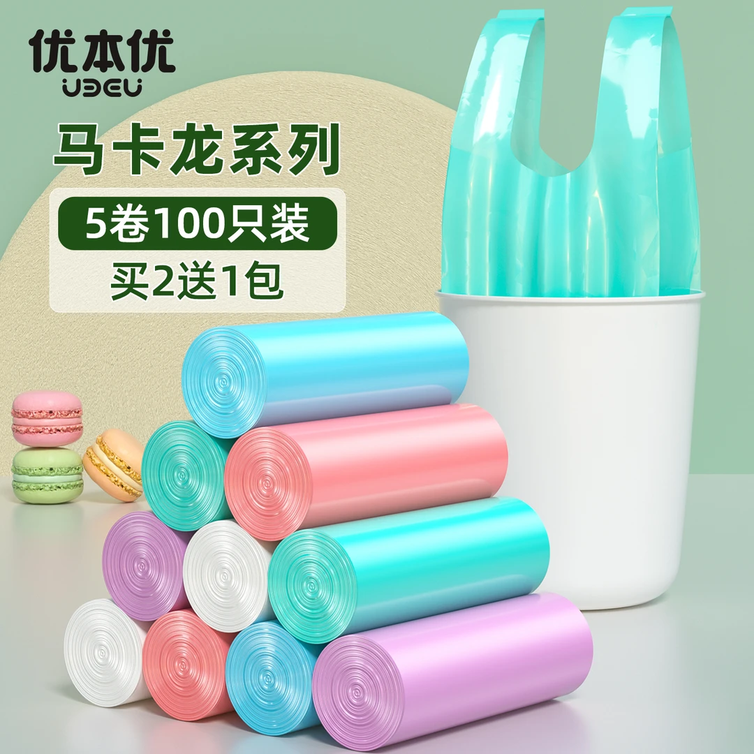 垃圾袋家用加厚手提式办公室用中号厨房特厚塑料袋拉大号超厚彩色