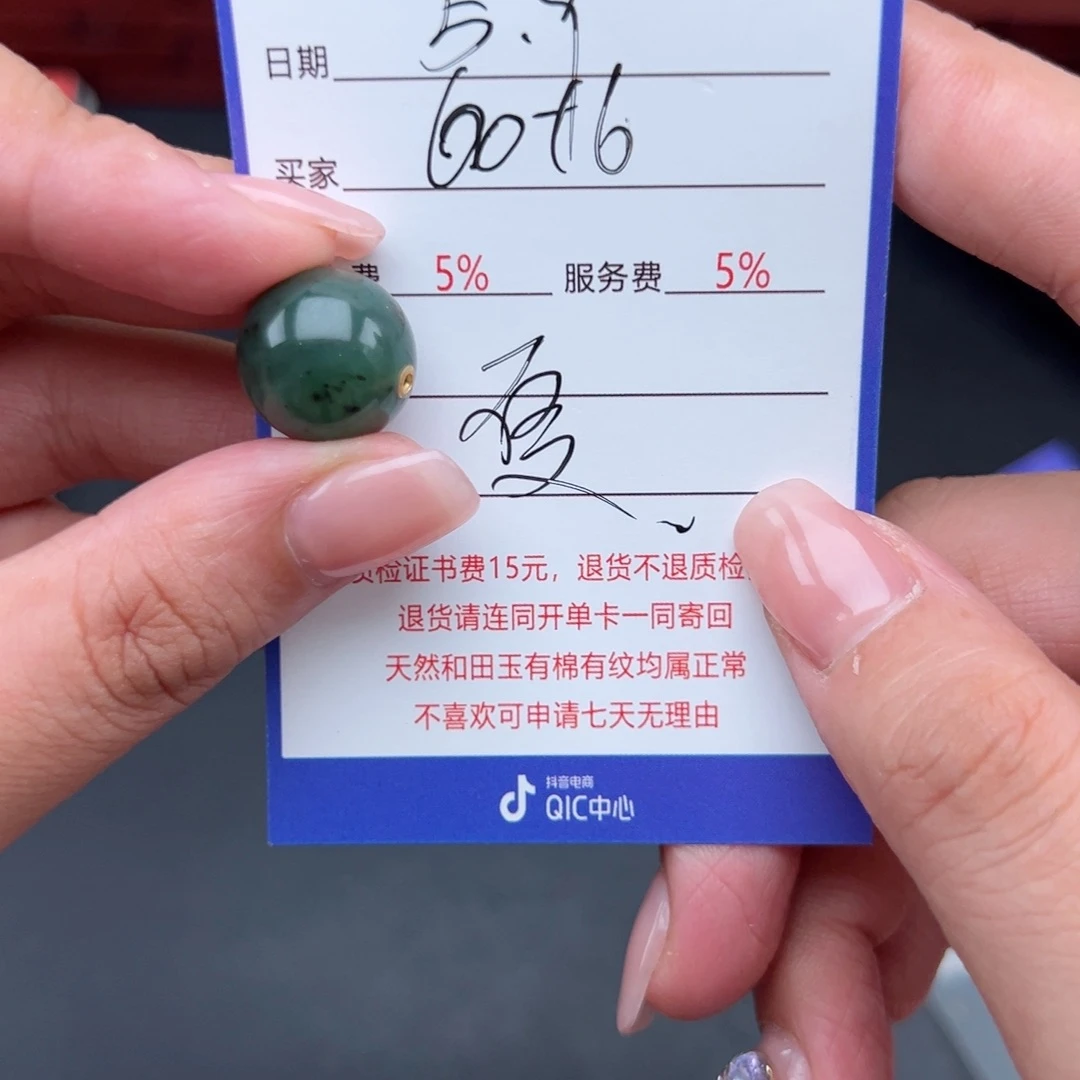 和田玉未镶嵌挂件赵*