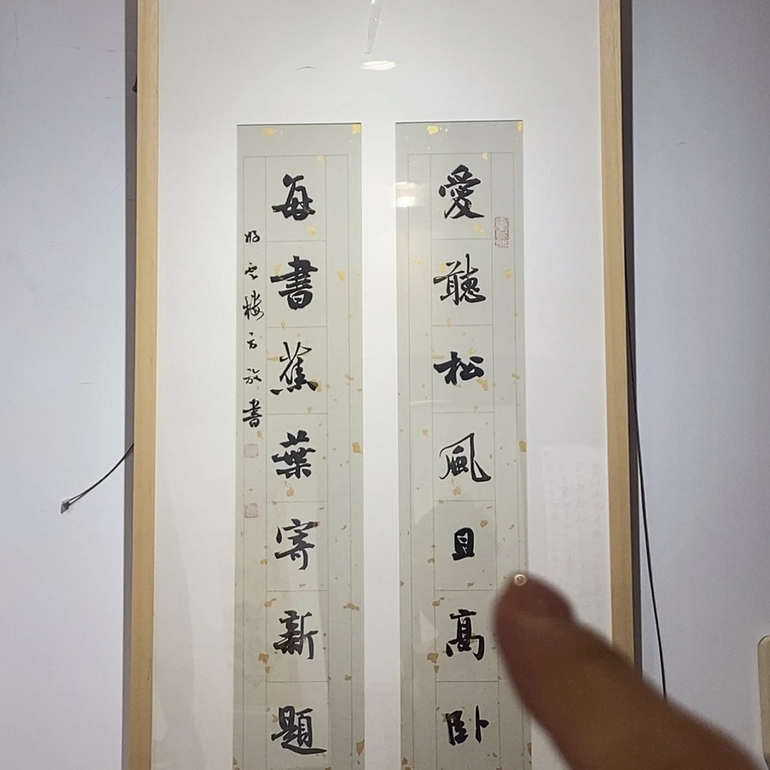 书法方老师作品欣赏