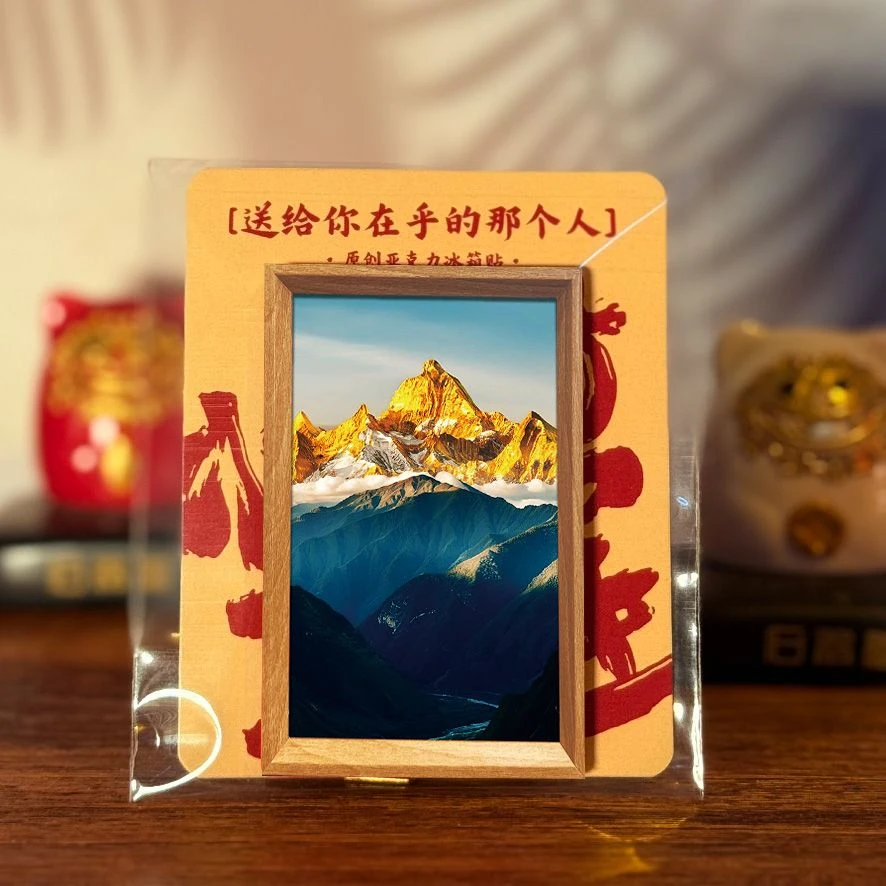 【山水】冰箱贴文创产品创意国风旅游纪念城市文旅摆件搭配纪念品