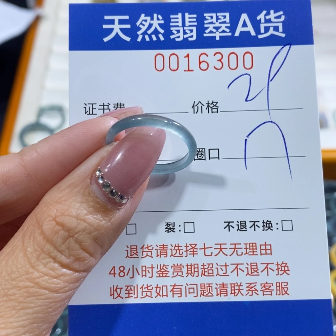 翡翠未镶嵌戒指翡翠