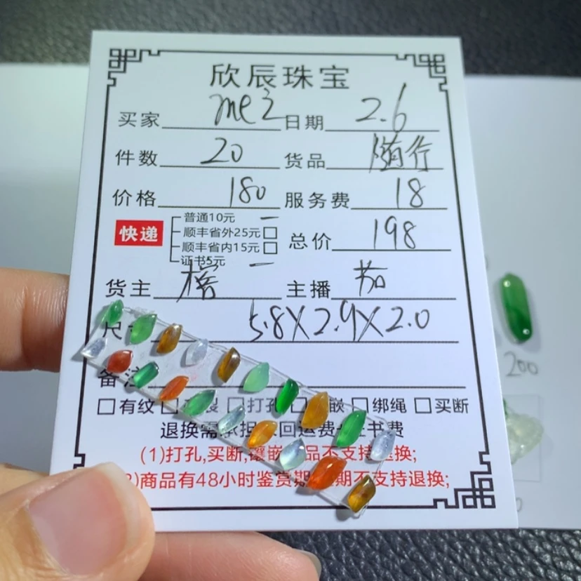 【闪购商品】翡翠吊坠(不含链)未镶嵌m*i