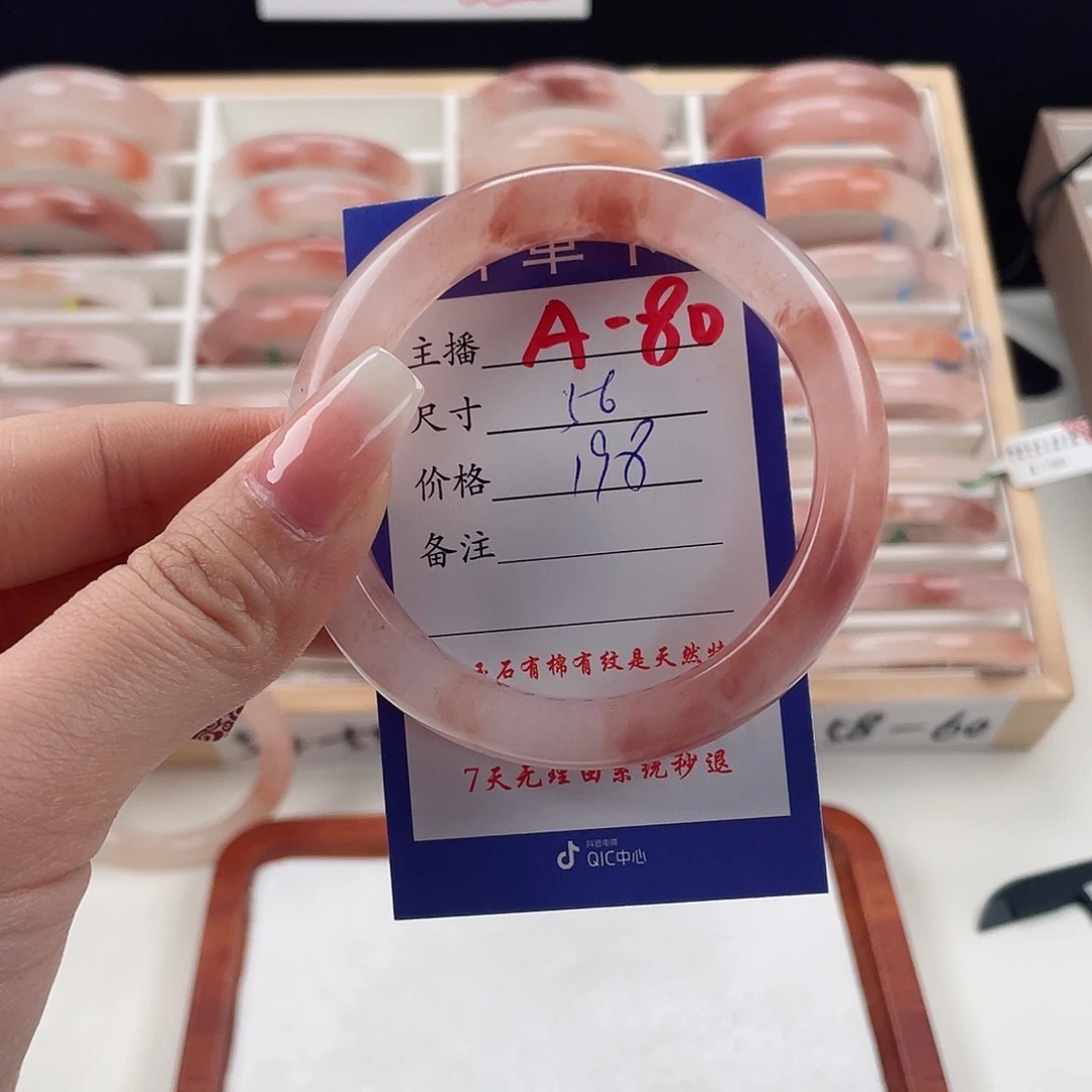 石英质玉手镯未镶嵌
