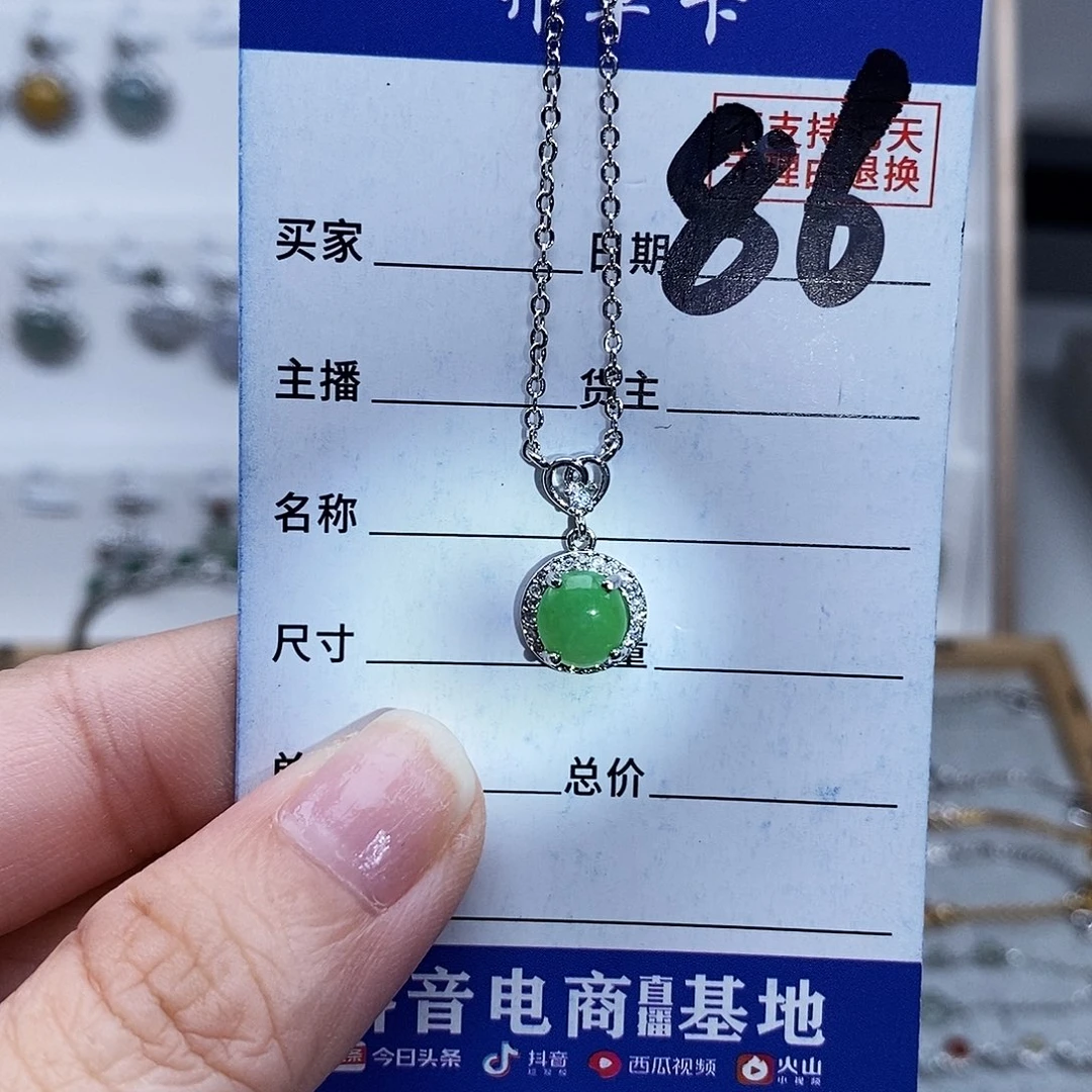 未镶嵌戒指翡翠吊坠