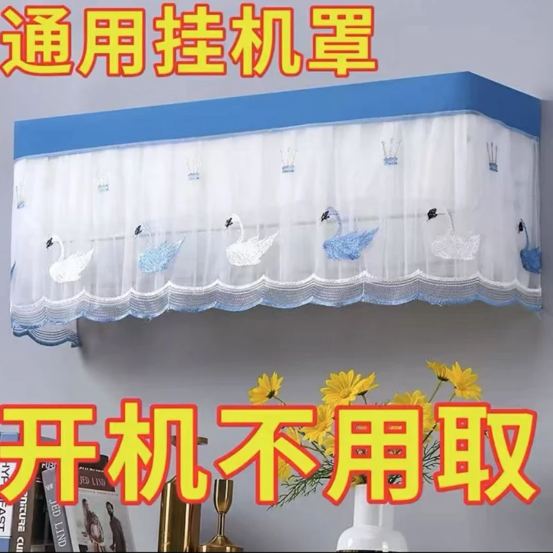 空调罩挡风帘全包挂机防尘罩开机不取家用空调套挂式通用遮风挡风