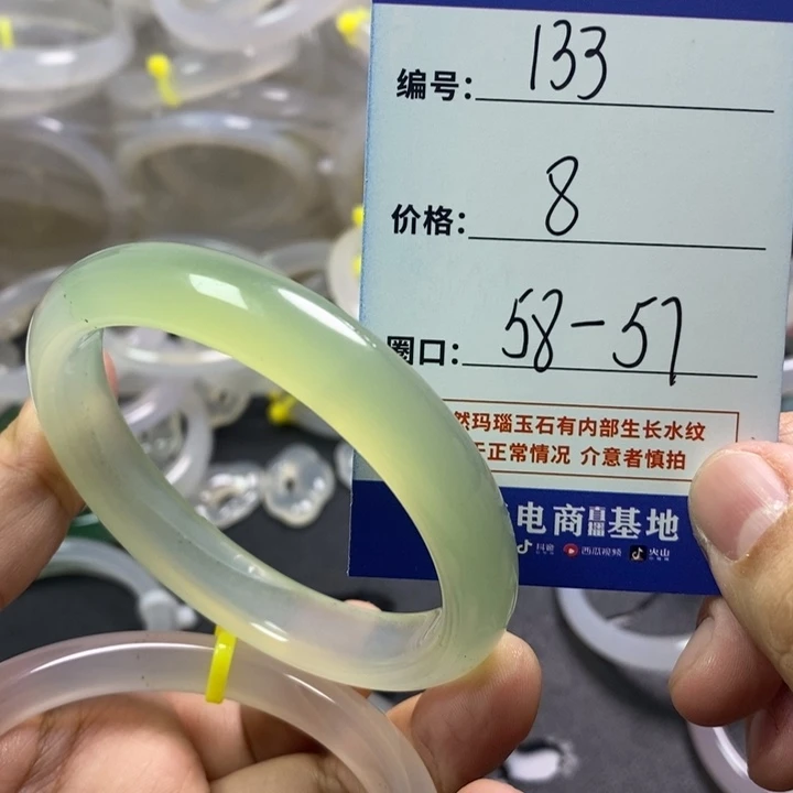 玛瑙/玉髓手镯未镶嵌