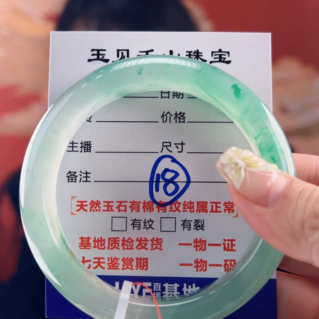 石英质玉手镯未镶嵌61圈