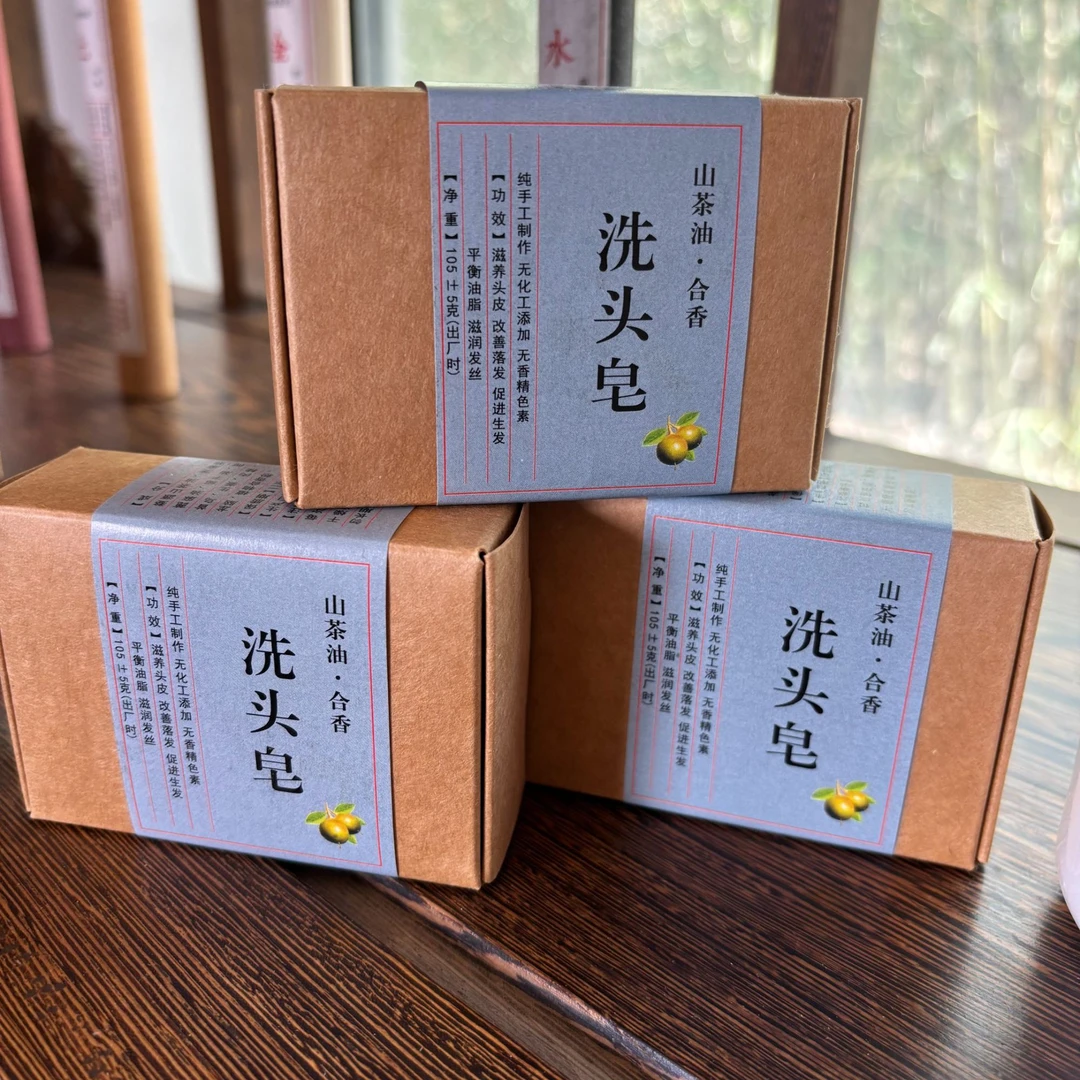 山茶油 合香  洗头皂