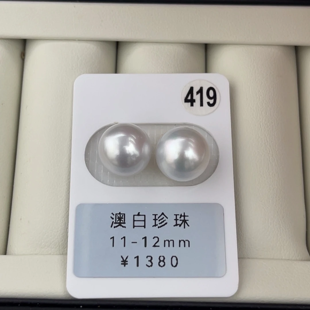 未镶嵌裸珠海水珍珠澳白银蓝对珠