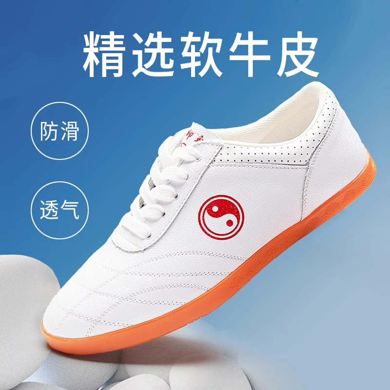 太极鞋真牛皮软牛筋底男女款防滑太极拳鞋练功鞋运动武术鞋武印象