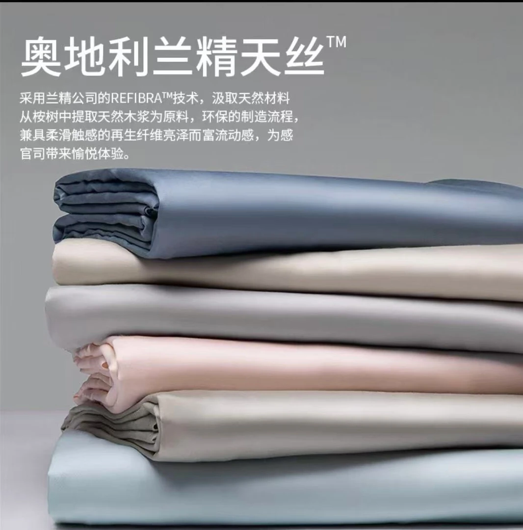 奥地利兰精进口天丝透气纯色环保凉感