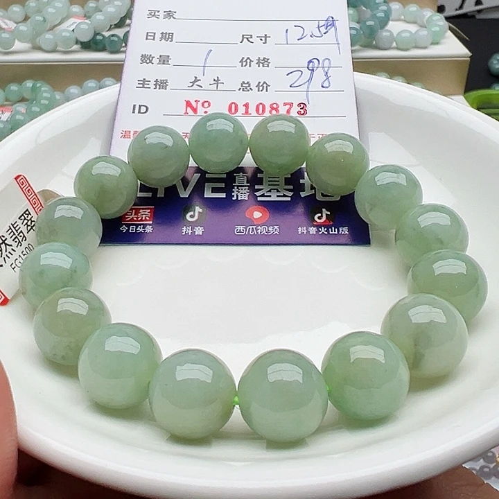 未镶嵌手链翡翠天然翡翠