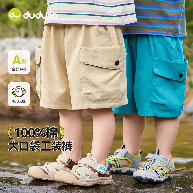 【现货】嘟嘟家新品儿童户外风大口袋男宝女宝裤装T5BKZ154