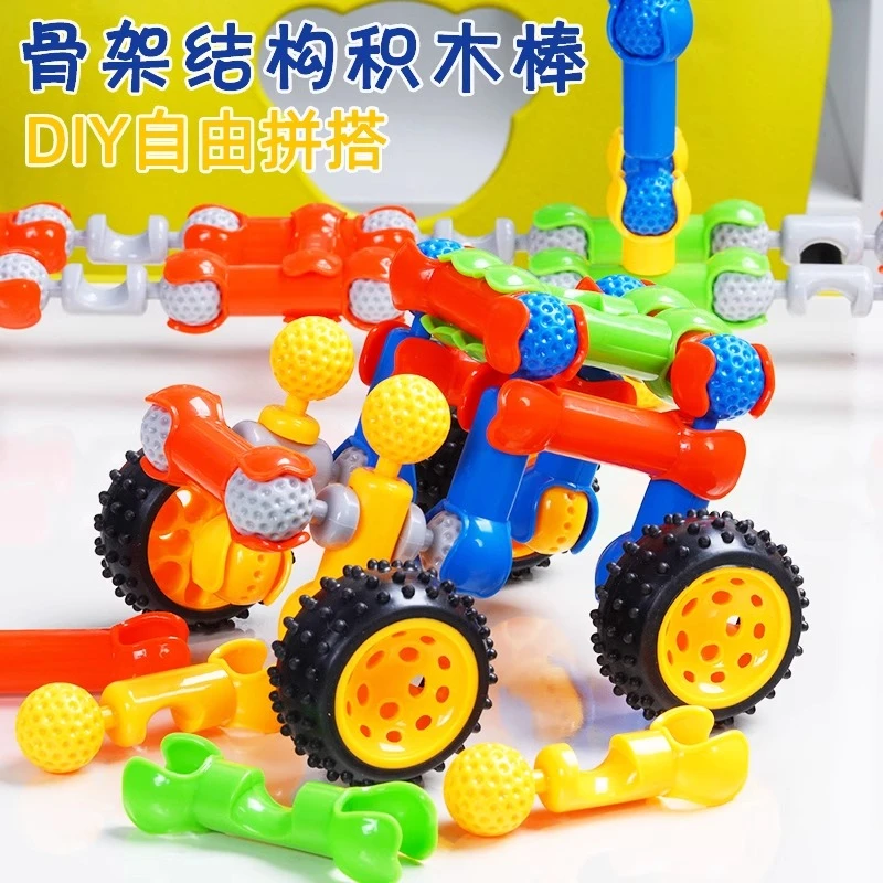 关节棒3-6岁解压男儿童积木积木棒玩具女孩拼装骨架拼插益智DIY