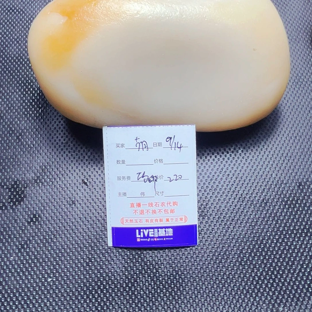 喀***杨新疆戈壁金丝玉玉