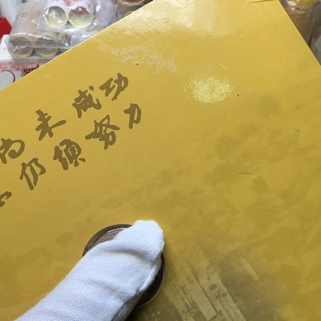 国泰民安卡册福利