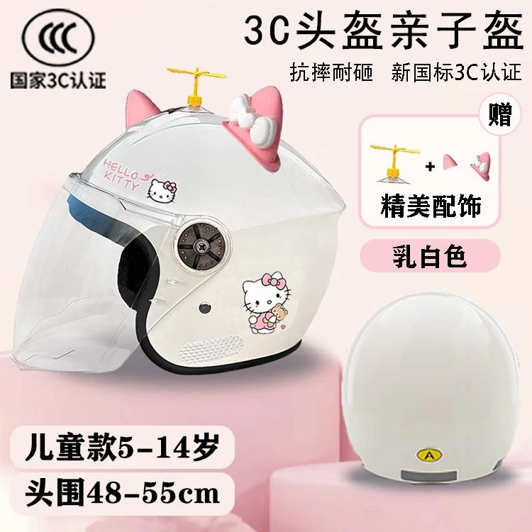 儿童3C认证电动车头盔安全盔秋冬保暖护耳四季通用亲子儿童网红